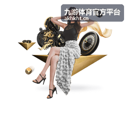 九游体育官方平台内容整理方式示意